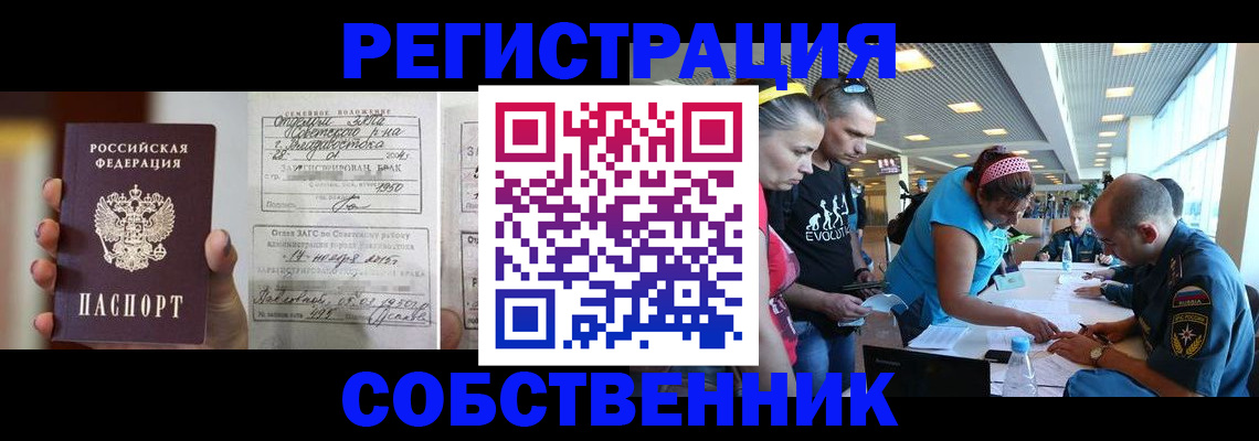 прописка поиск в Губахе