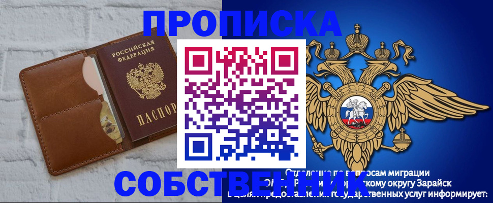 прописка регистрация в Губахе