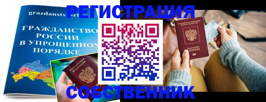 прописка штамп в Губахе