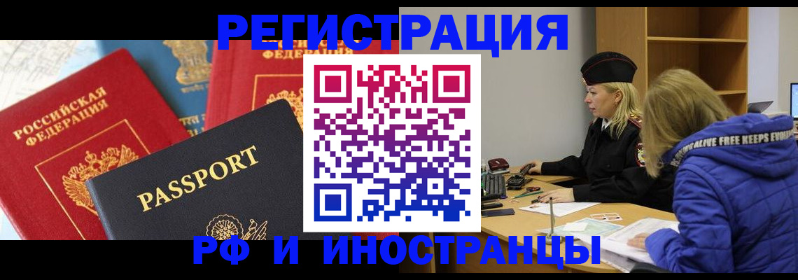 регистрация в Губахе