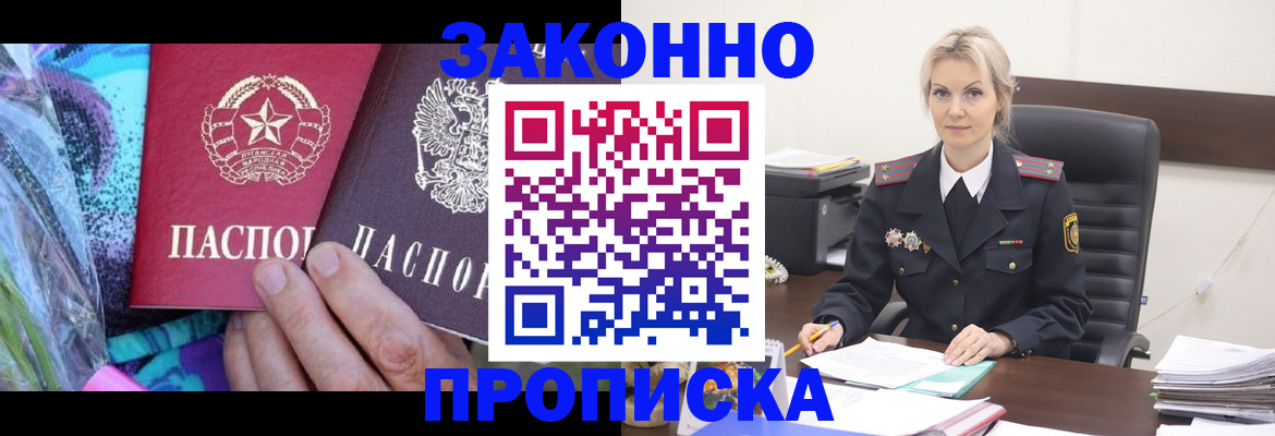 временная регистрация для школы в Губахе