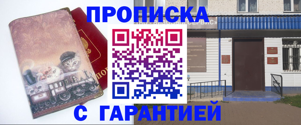 временная регистрация для школы в Губахе