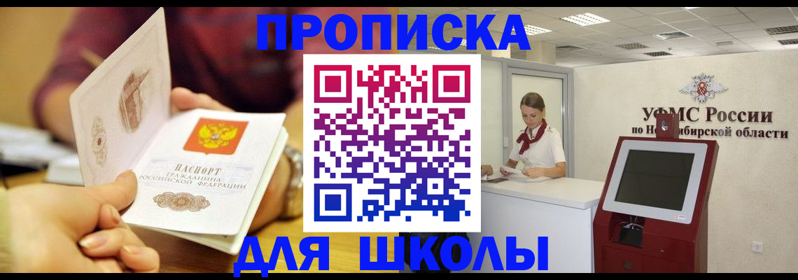 прописка законно в Губахе