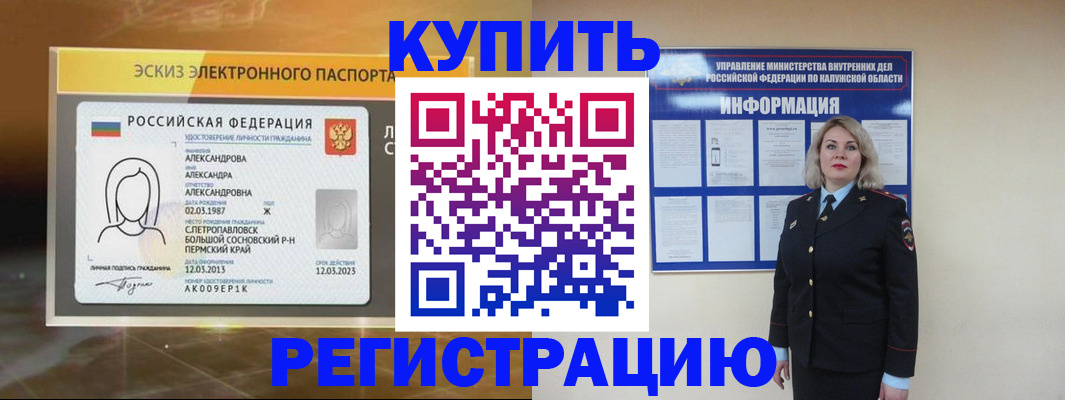 миграционный учет в Губахе