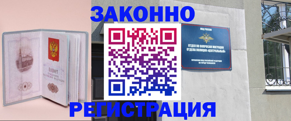 где прописаться в Губахе