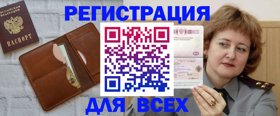 временная регистрация 2025 в Губахе