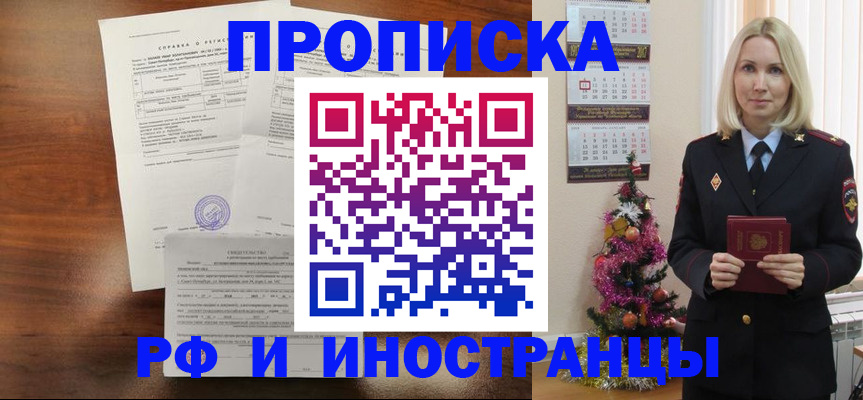 временная регистрация адрес в Губахе