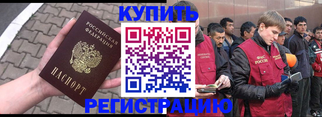временная регистрация адрес в Губахе