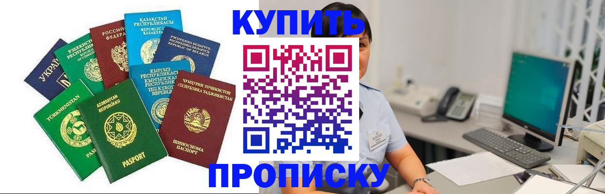 прописка в Губахе